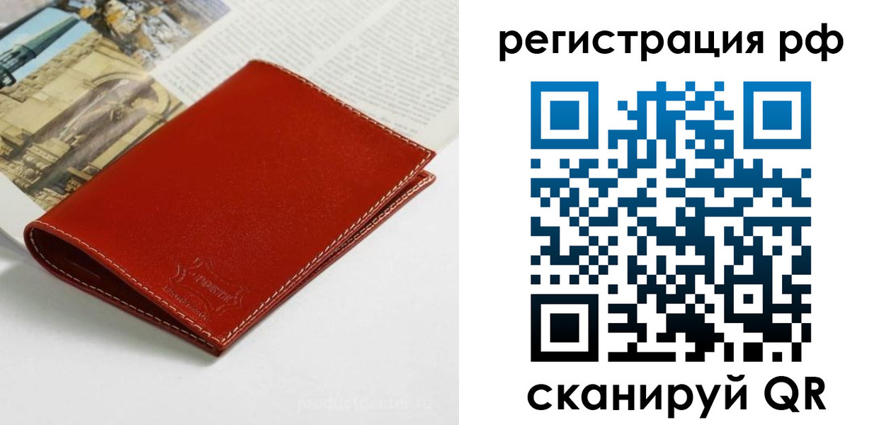 временная регистрация законно в Заозёрном