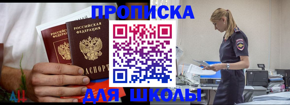 временная регистрация поиск в Заозёрном