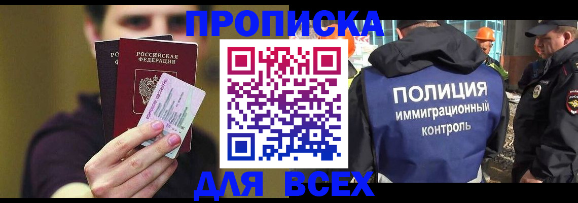 прописка иностранных граждан в Заозёрном