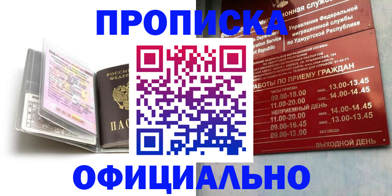 временная регистрация 2025 в Заозёрном